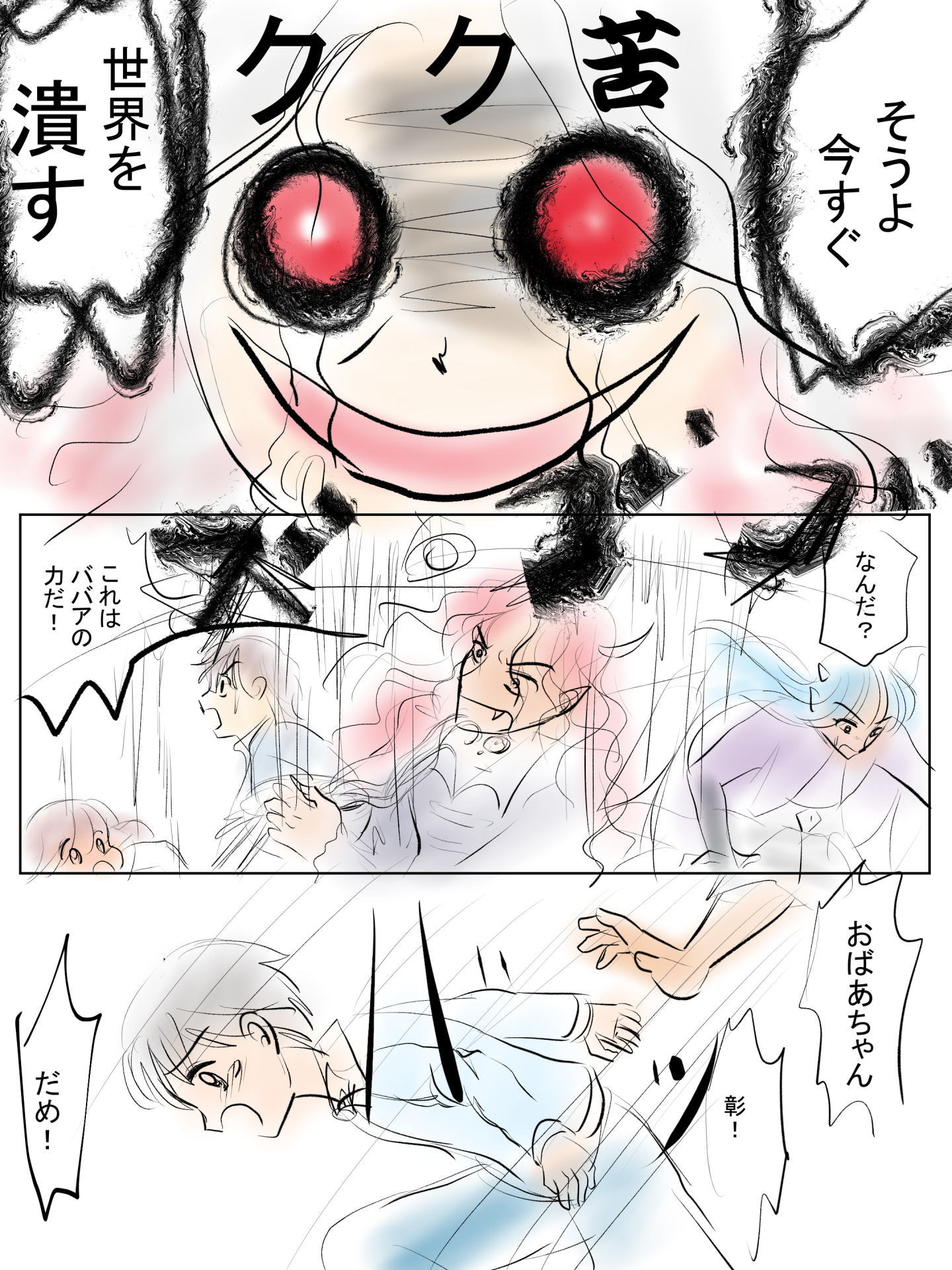 紹介キャラクター　知花絵美