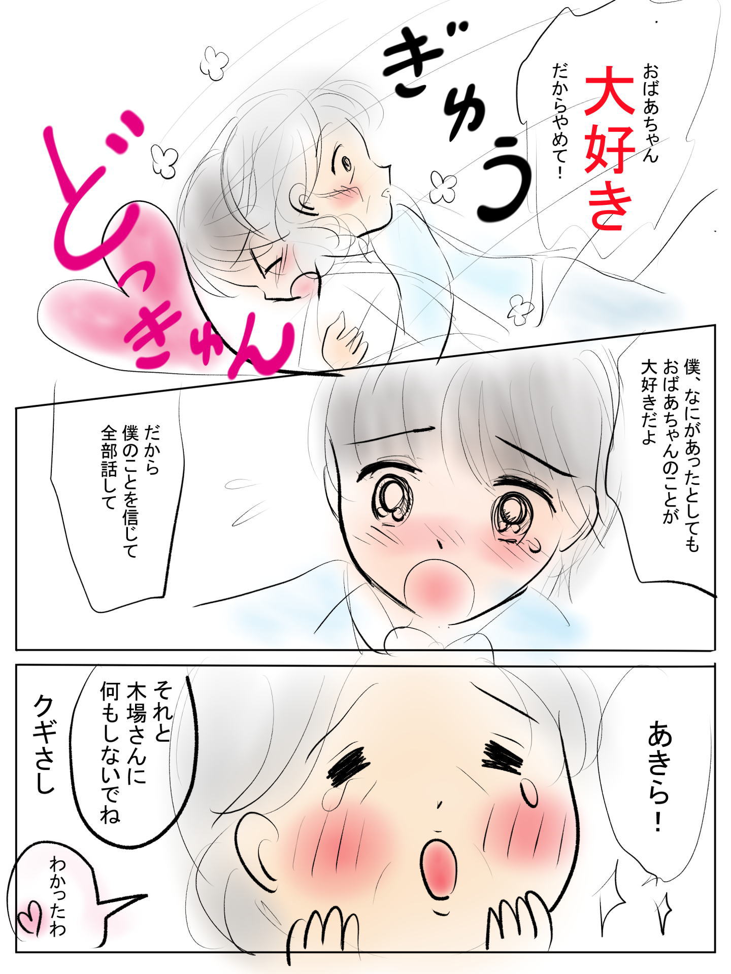 紹介キャラクター　知花絵美