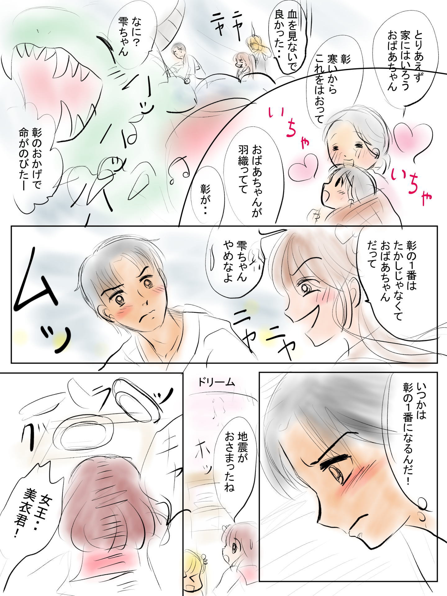 紹介キャラクター　知花絵美