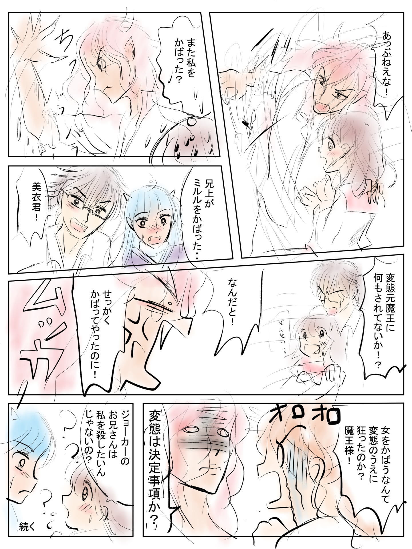 紹介キャラクター　知花絵美
