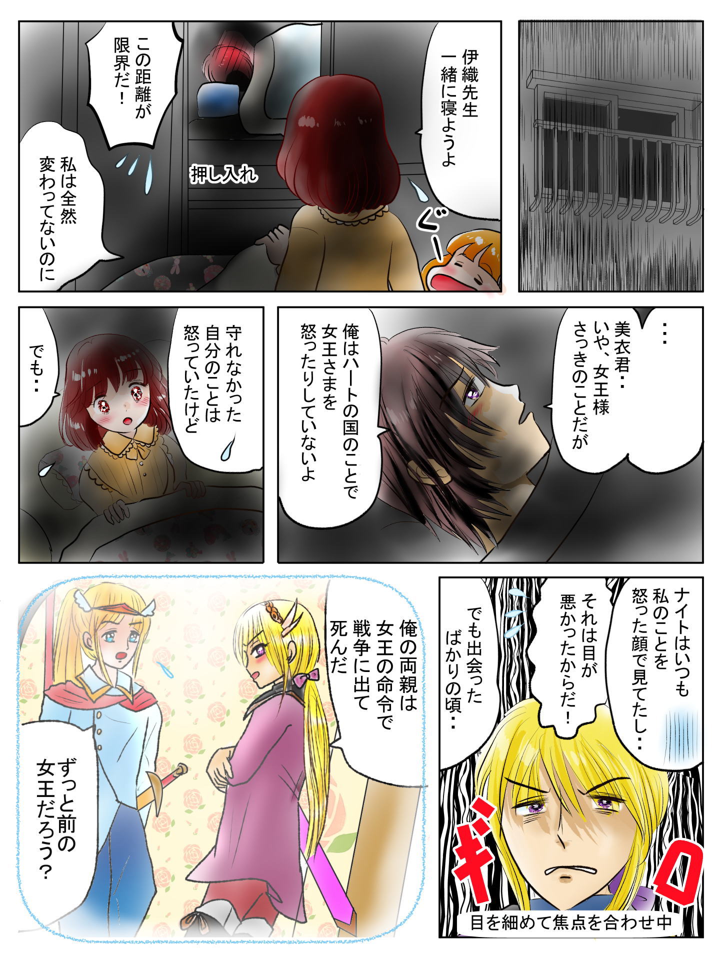 紹介キャラクター　砂原怜