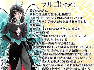 恋の魔法とおまじない　イラスト