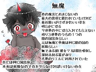 恋の魔法とおまじない　イラスト
