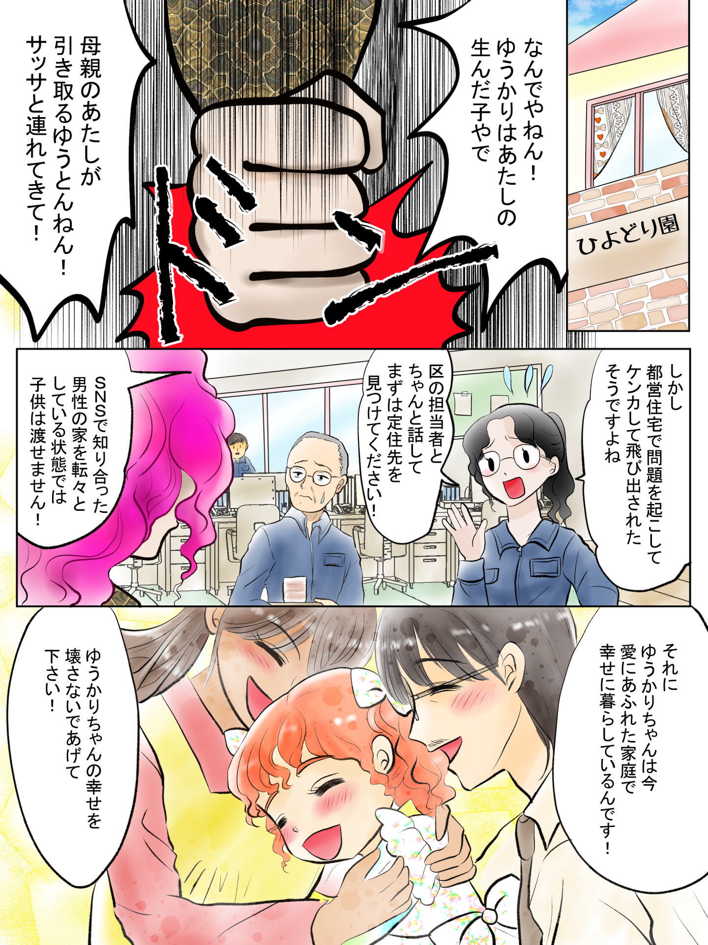 紹介キャラクター　砂原怜