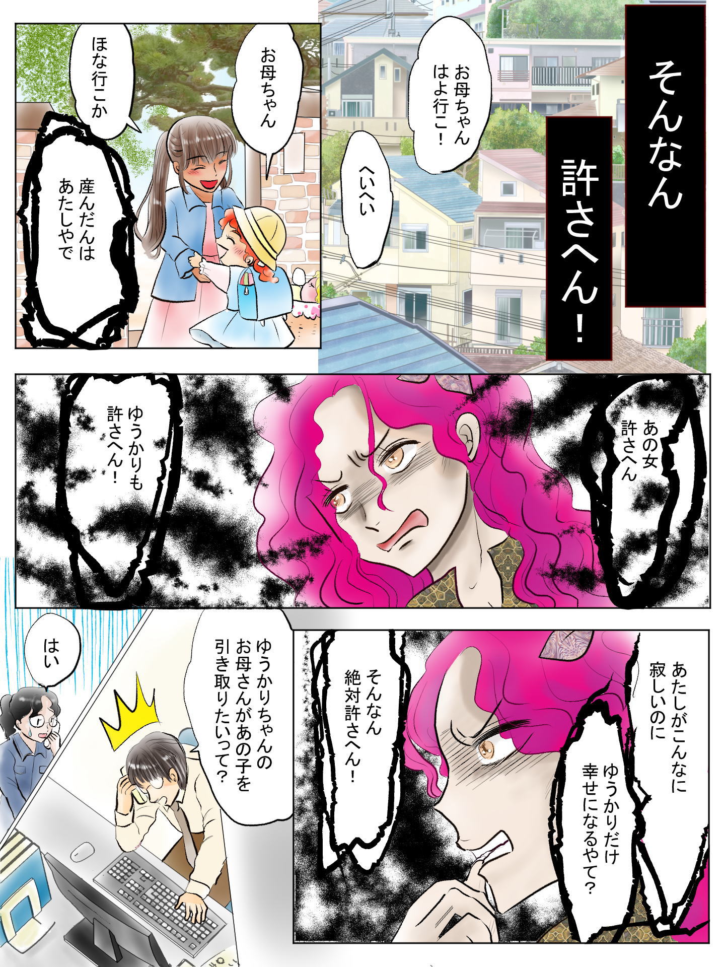 紹介キャラクター　砂原怜