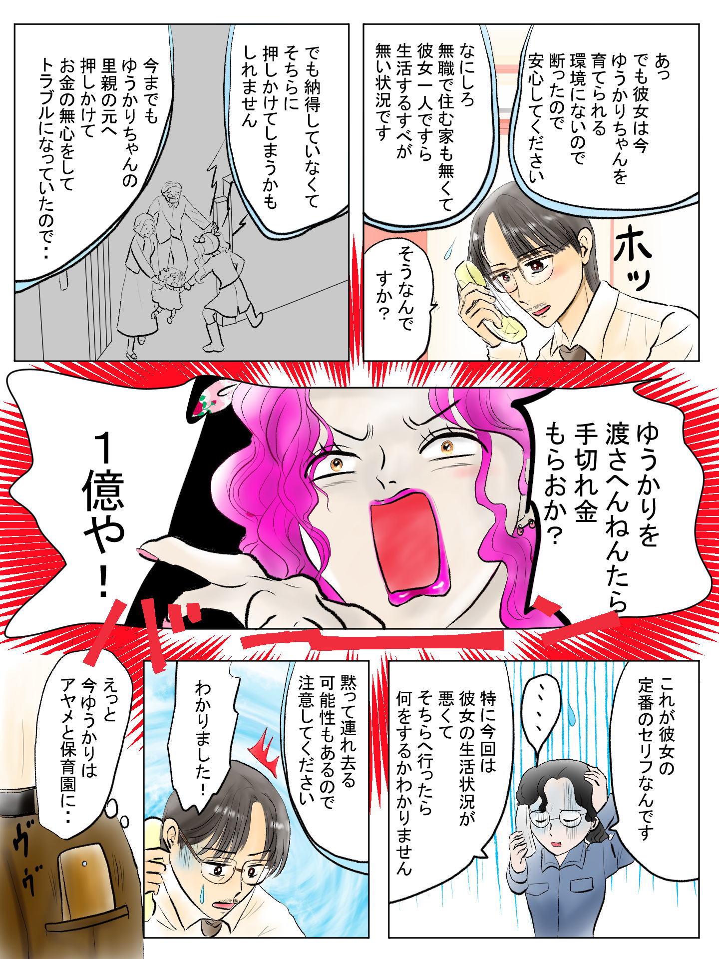 紹介キャラクター　砂原怜