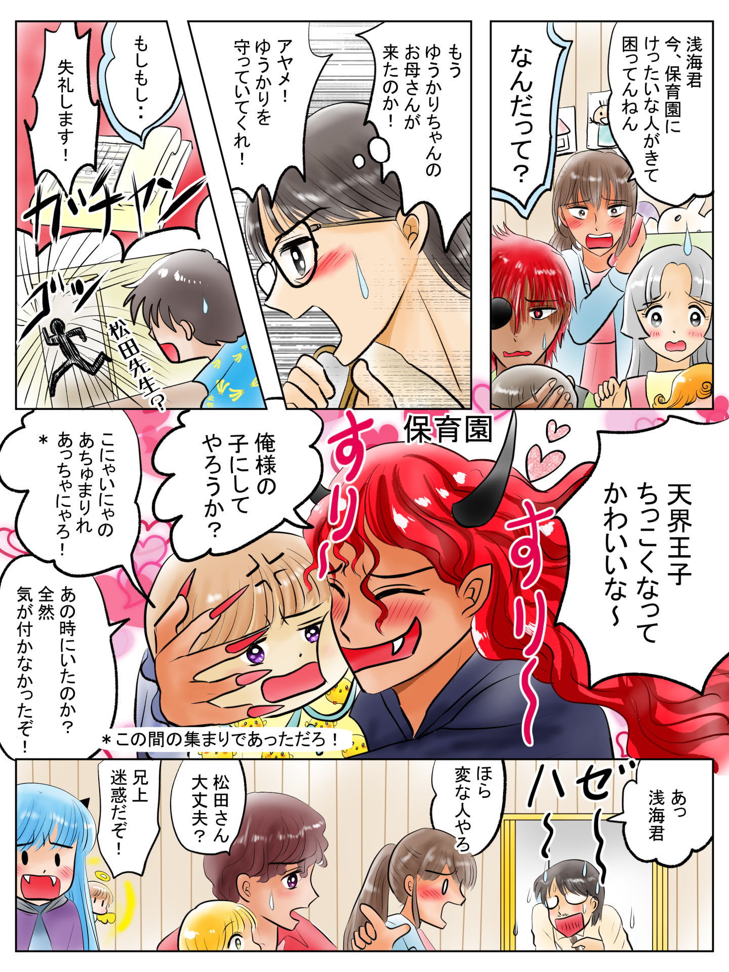 紹介キャラクター　砂原怜