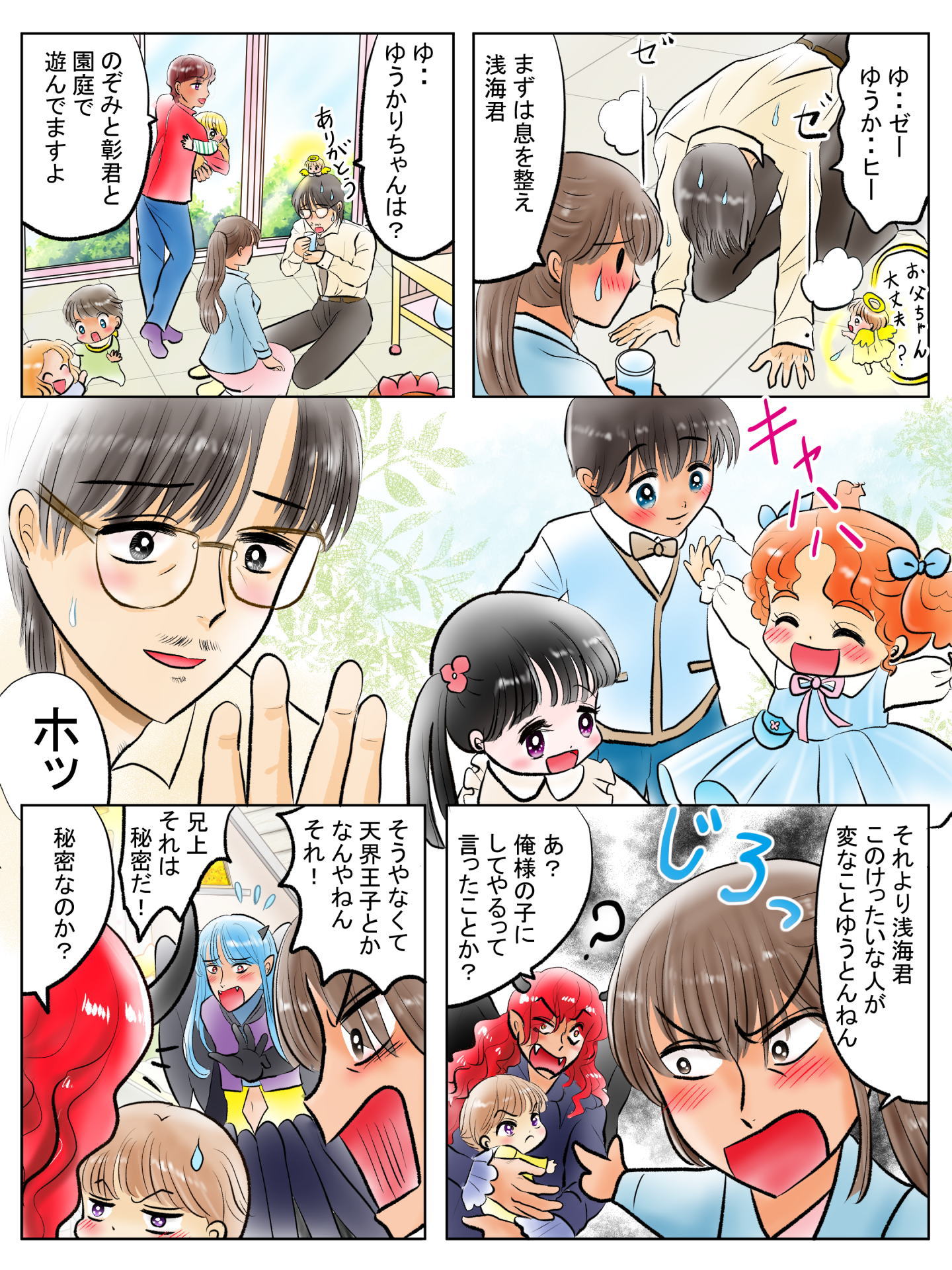 紹介キャラクター　砂原怜
