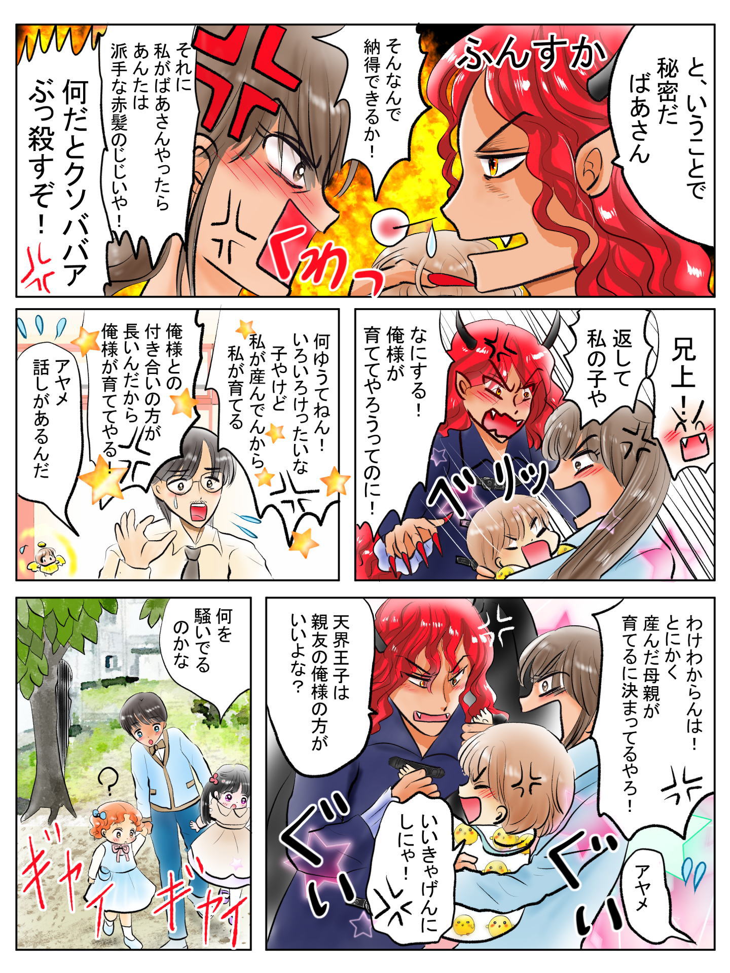 紹介キャラクター　砂原怜
