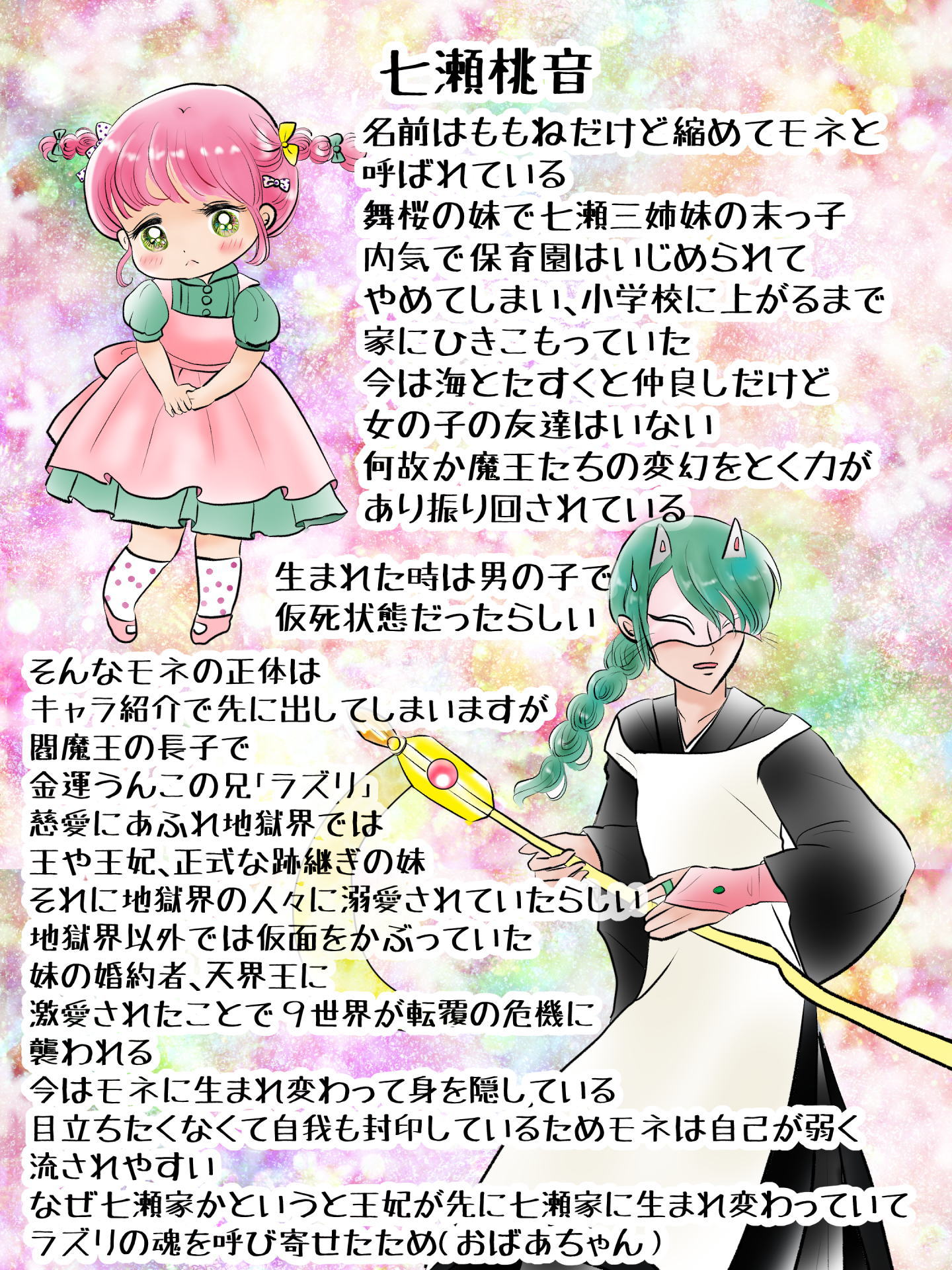 紹介キャラクター　砂原怜