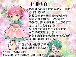 おまじないイラスト