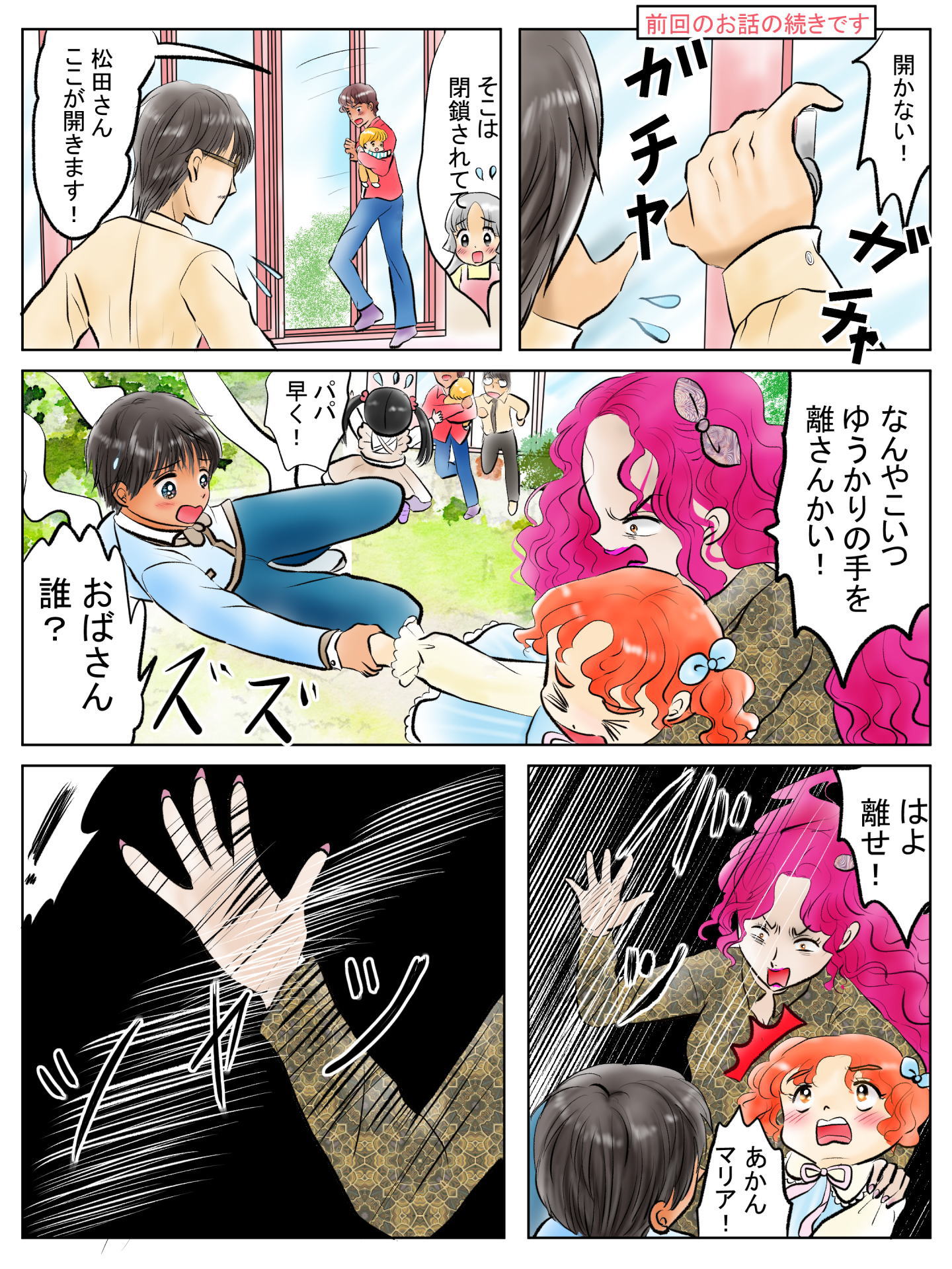 紹介キャラクター　砂原怜