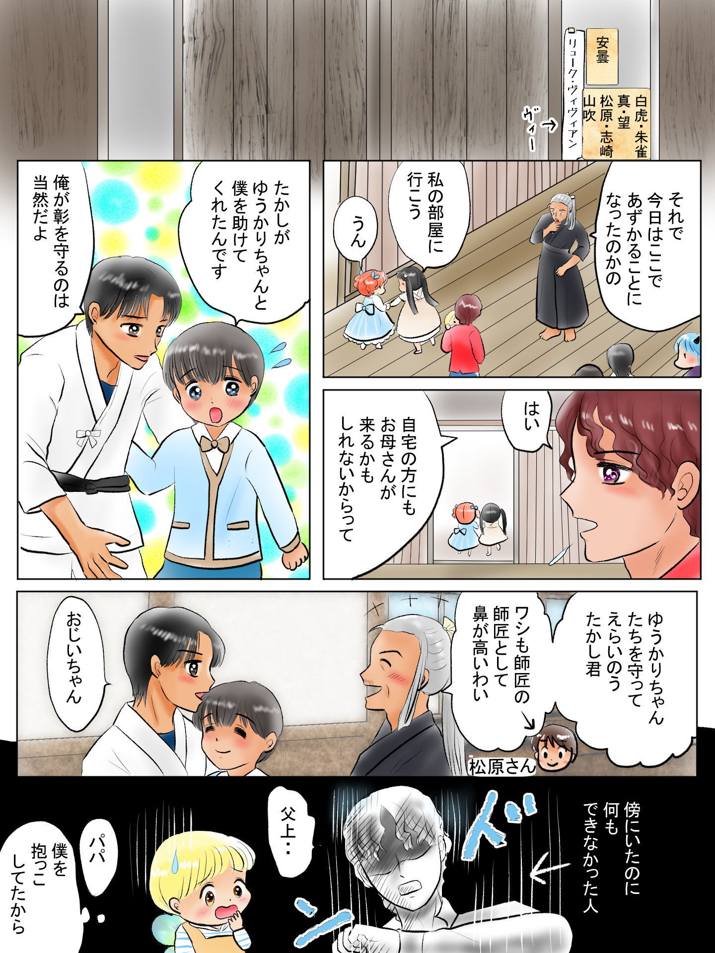 紹介キャラクター　砂原怜