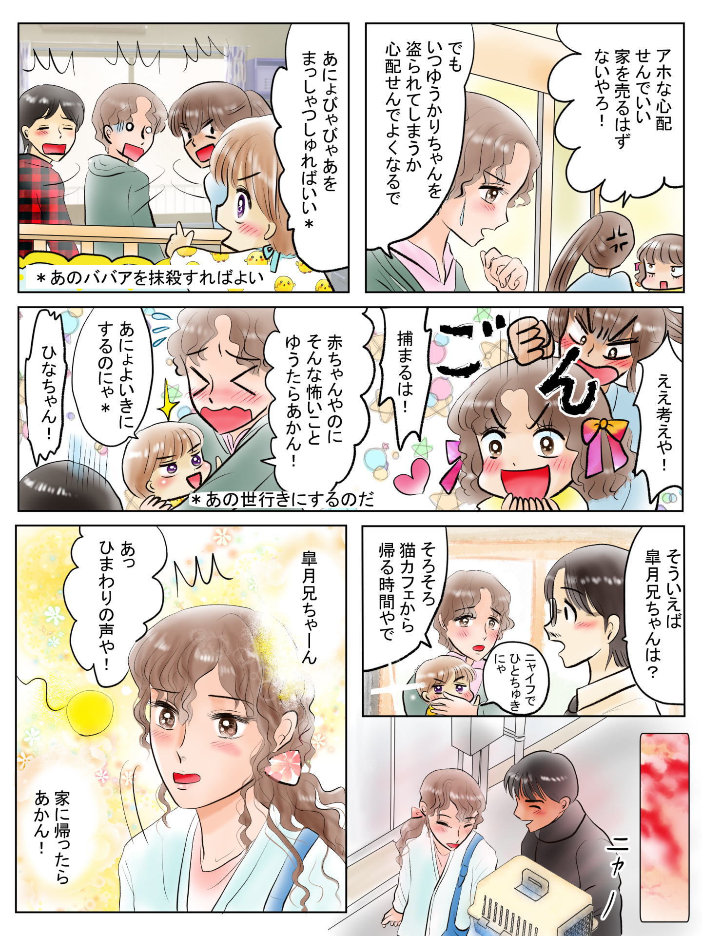 紹介キャラクター　砂原怜