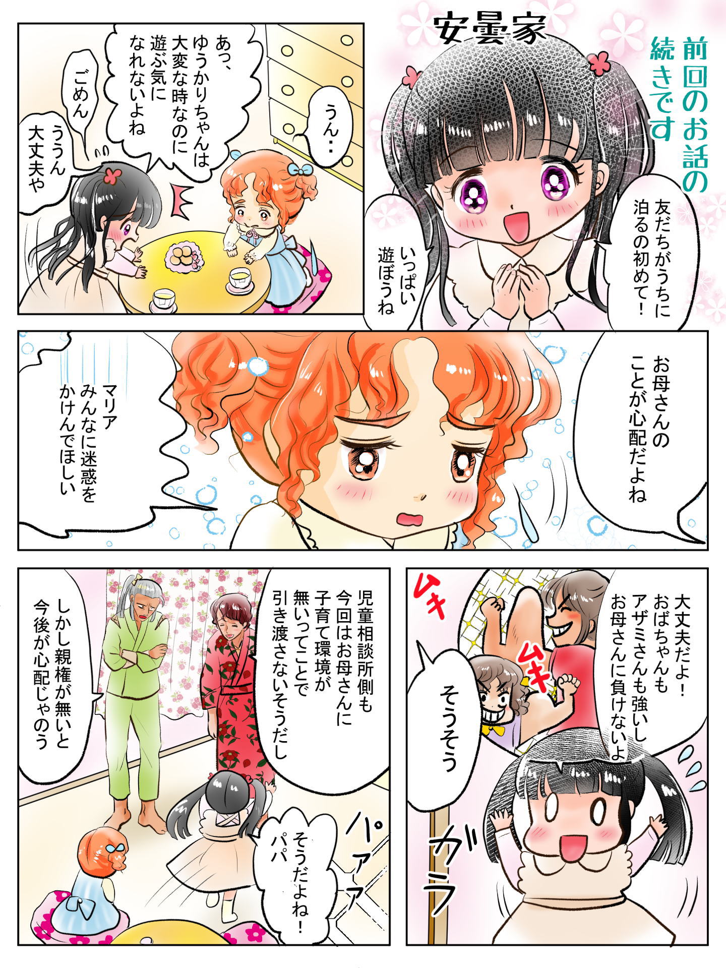 紹介キャラクター　砂原怜