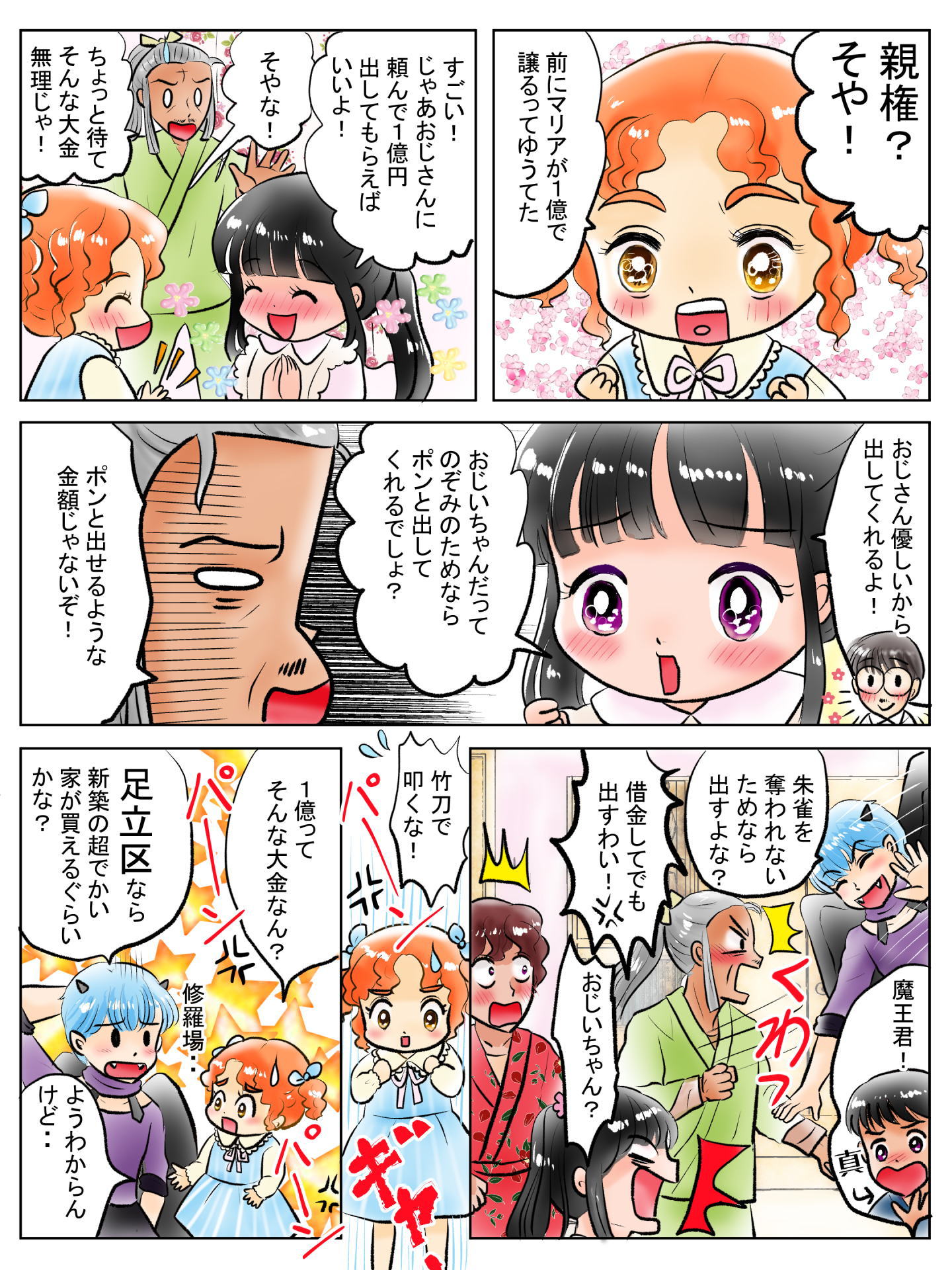 紹介キャラクター　砂原怜