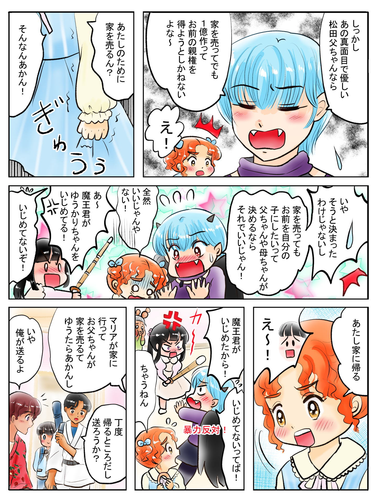 紹介キャラクター　砂原怜