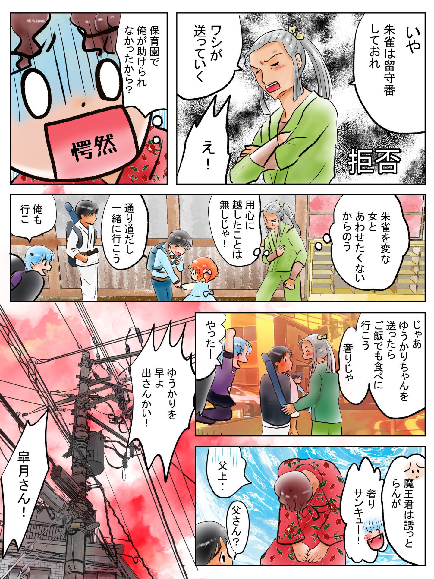 紹介キャラクター　砂原怜