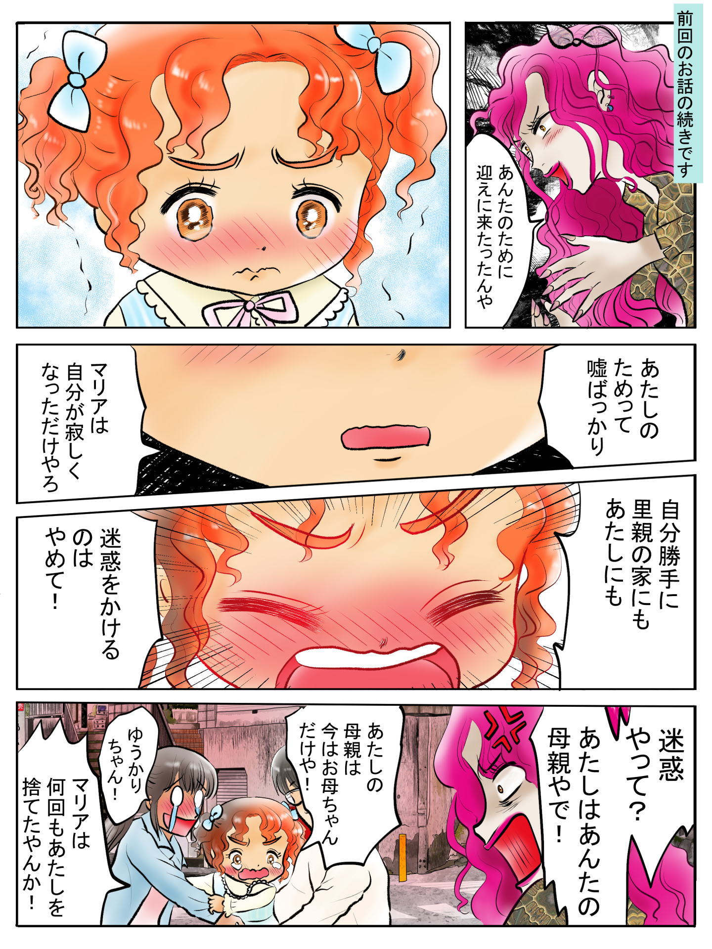 紹介キャラクター　砂原怜