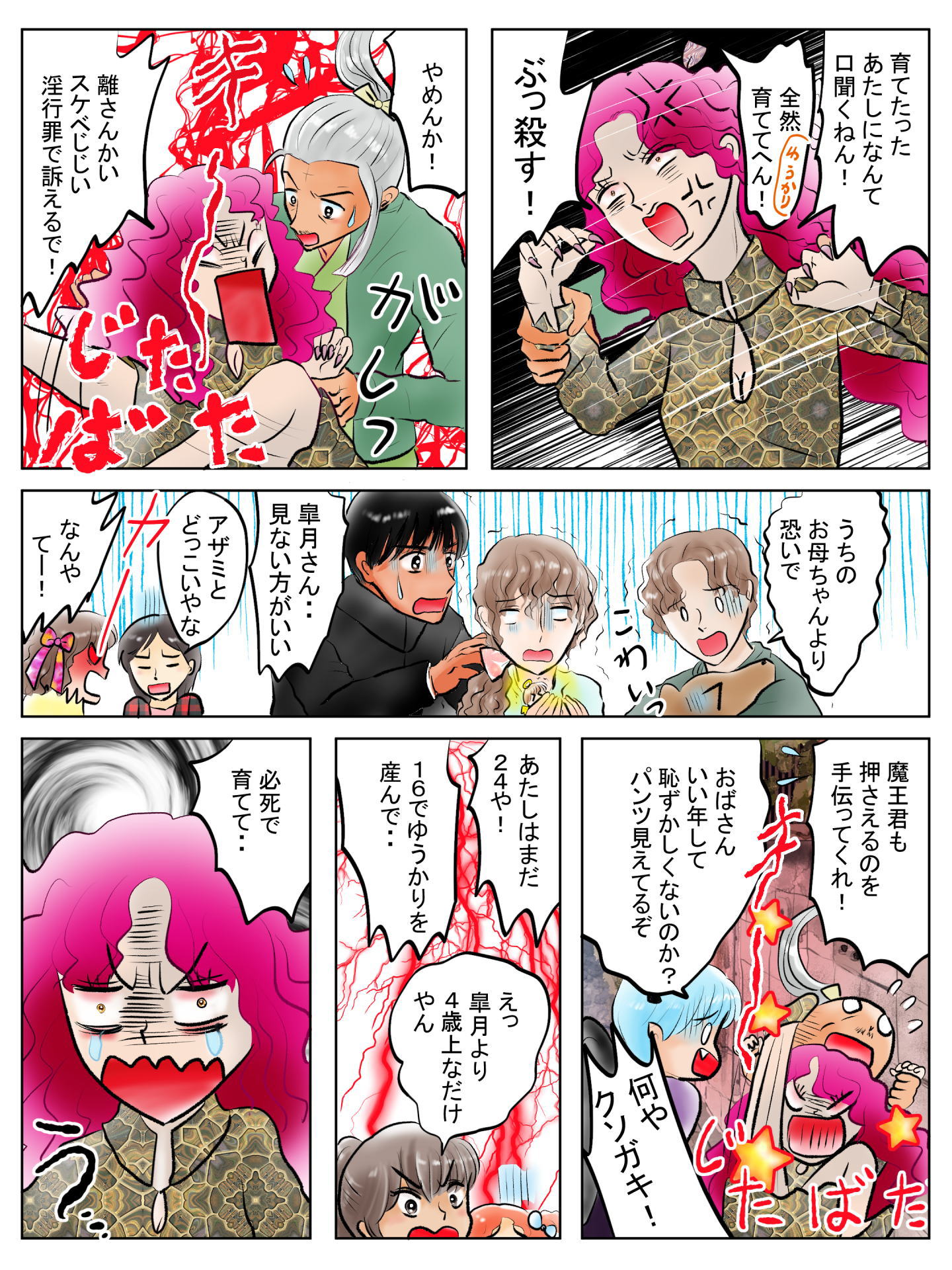 紹介キャラクター　砂原怜