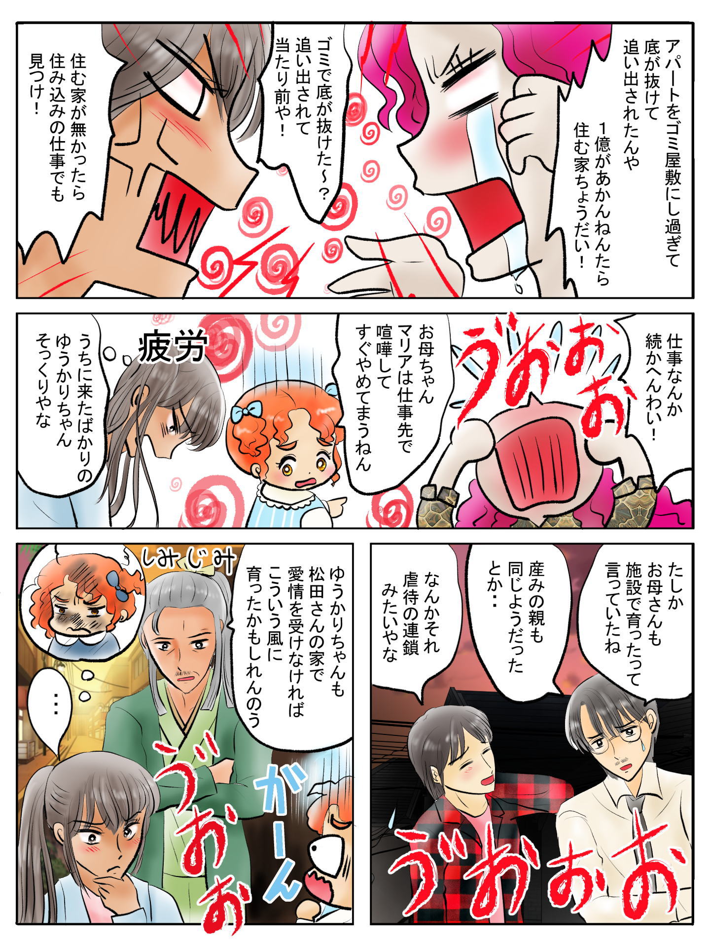 紹介キャラクター　砂原怜