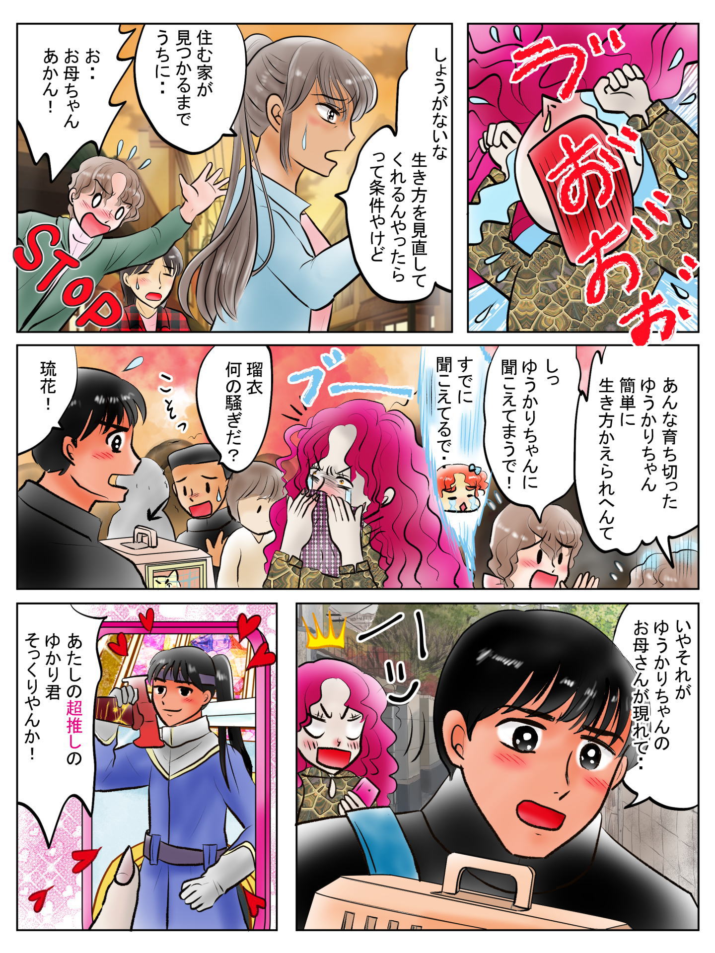 紹介キャラクター　砂原怜