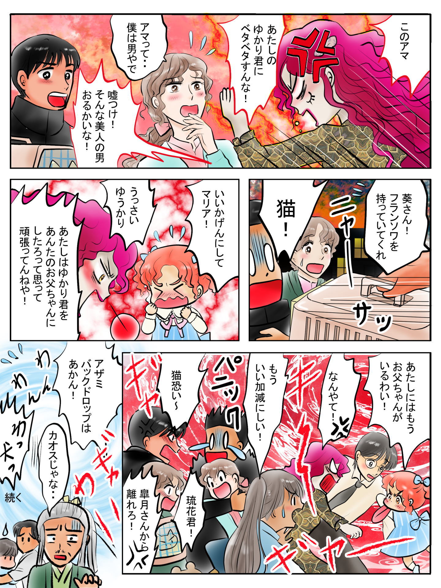 紹介キャラクター　砂原怜