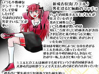 恋の魔法とおまじない　イラスト