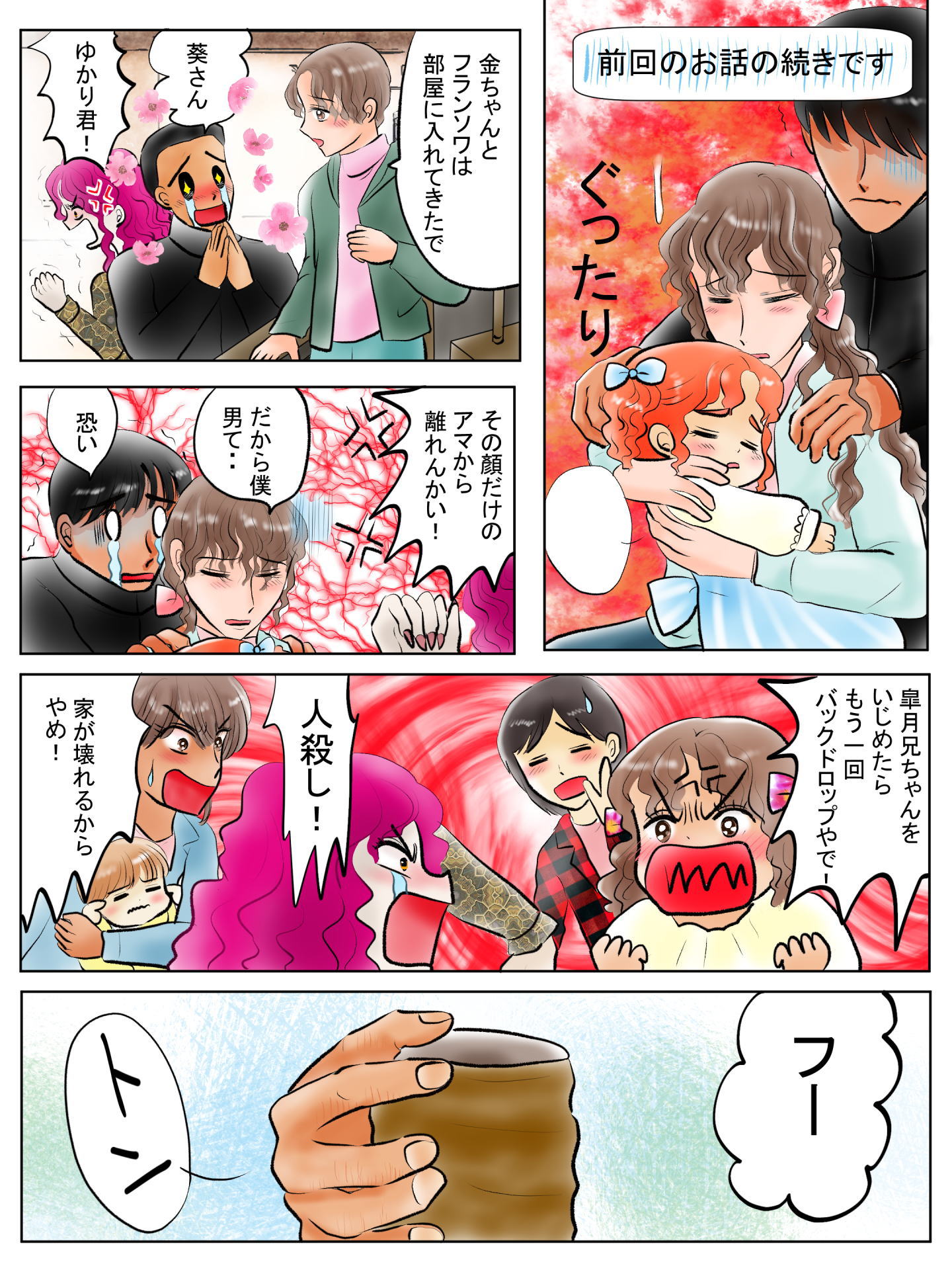 紹介キャラクター　砂原怜