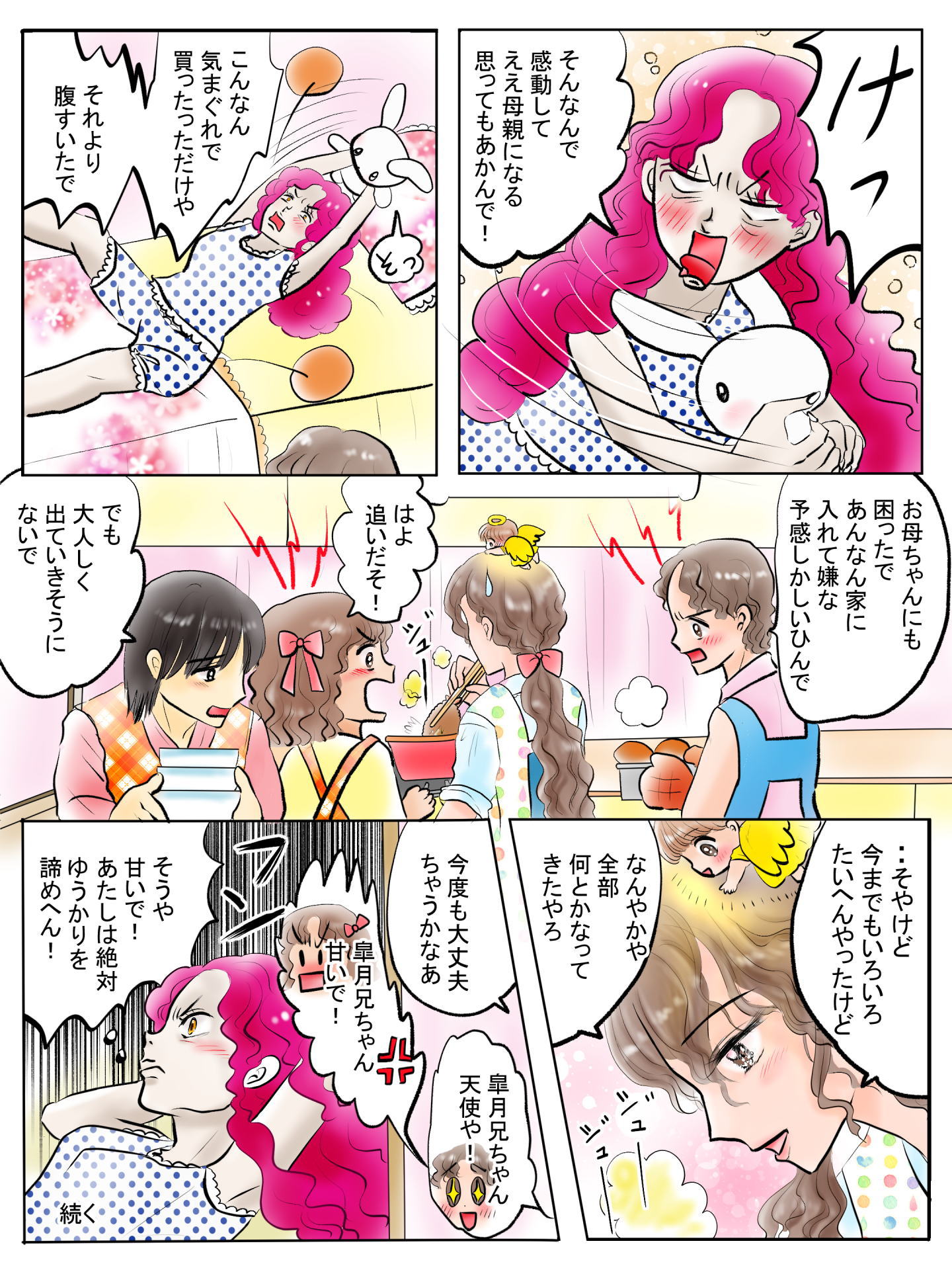 紹介キャラクター　砂原怜