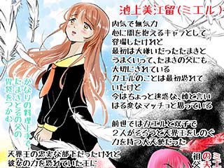 恋の魔法とおまじない　イラスト