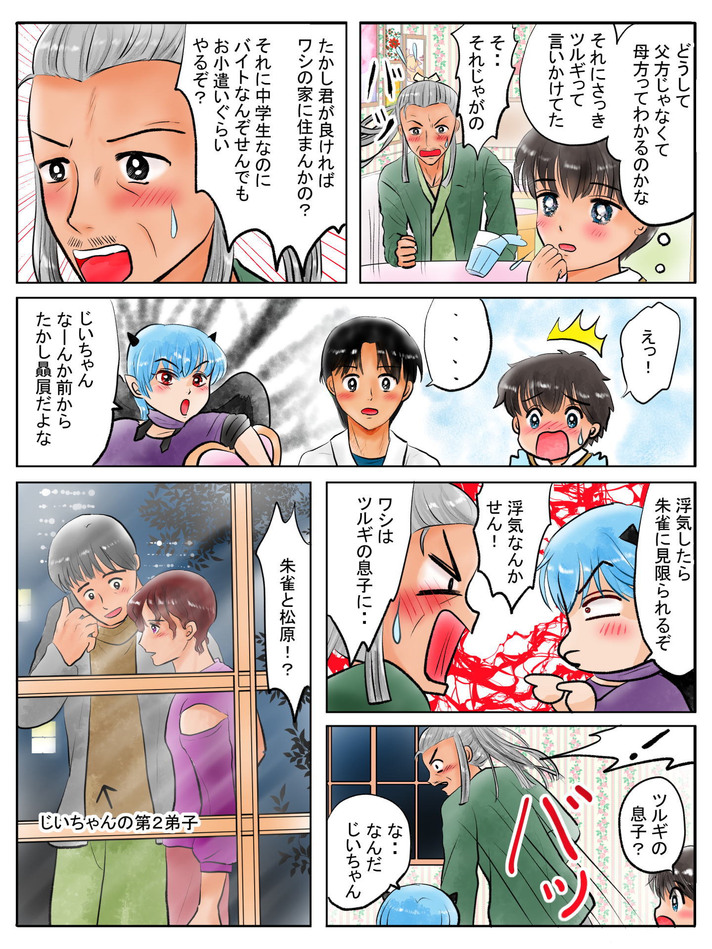 紹介キャラクター　砂原怜