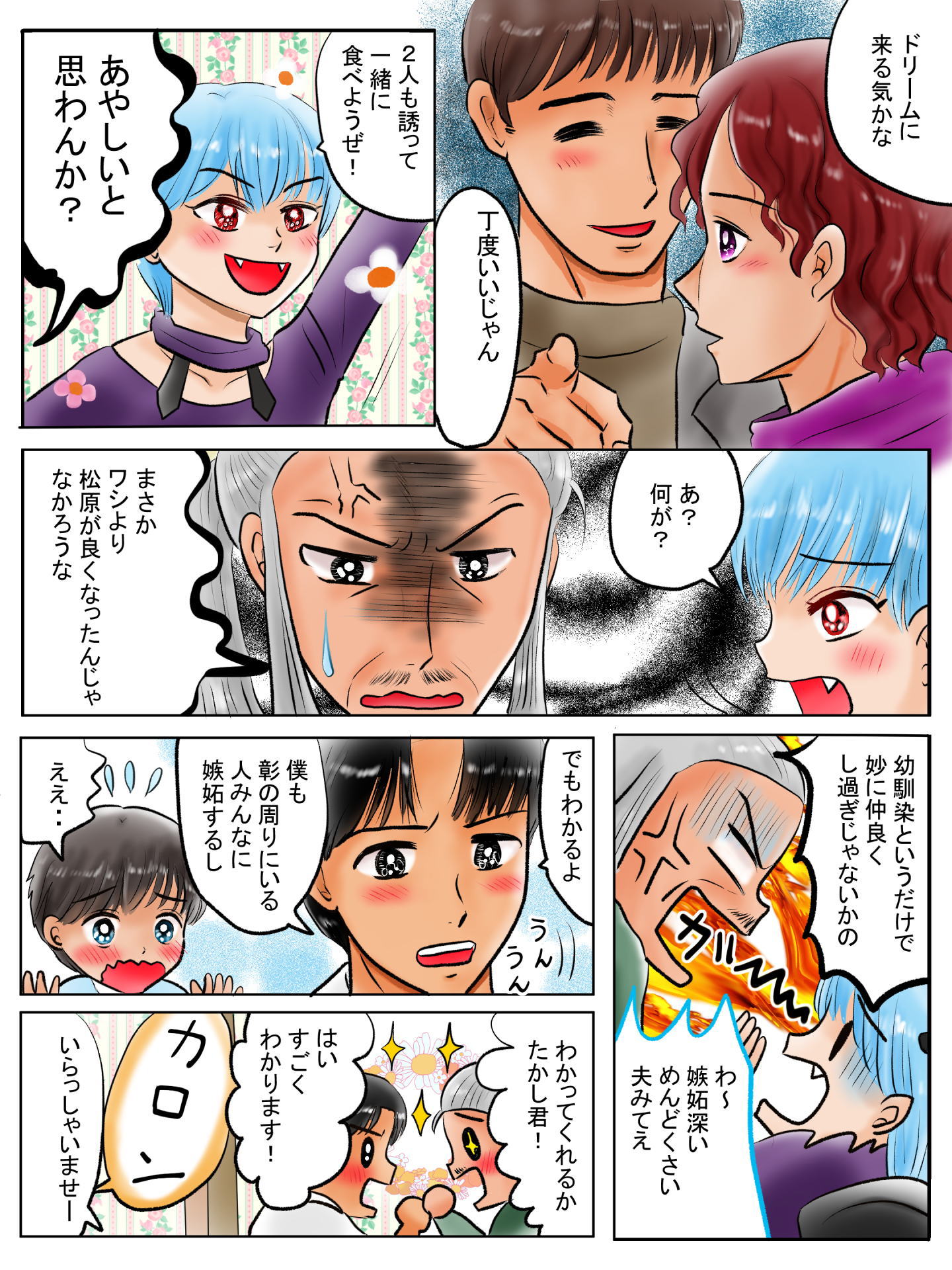 紹介キャラクター　砂原怜