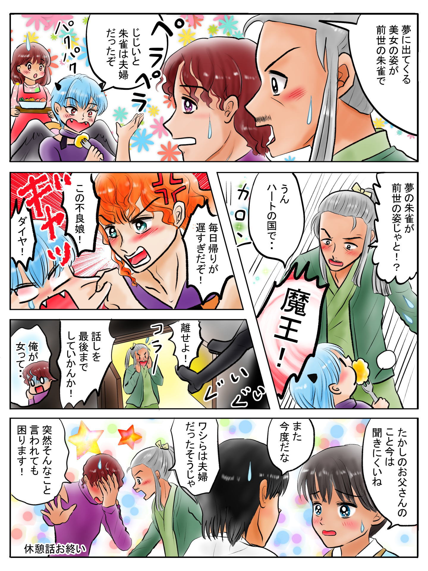 紹介キャラクター　砂原怜