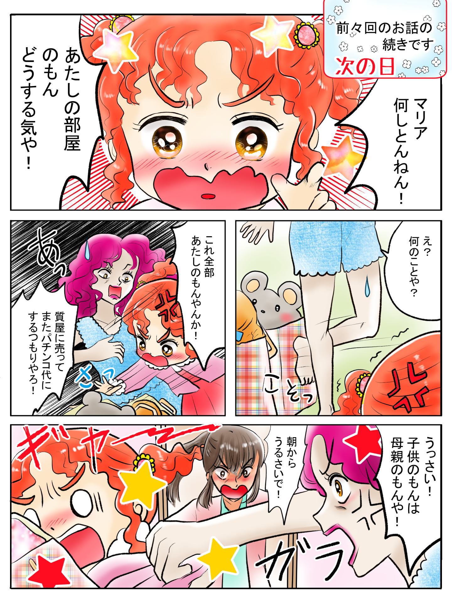 紹介キャラクター　砂原怜