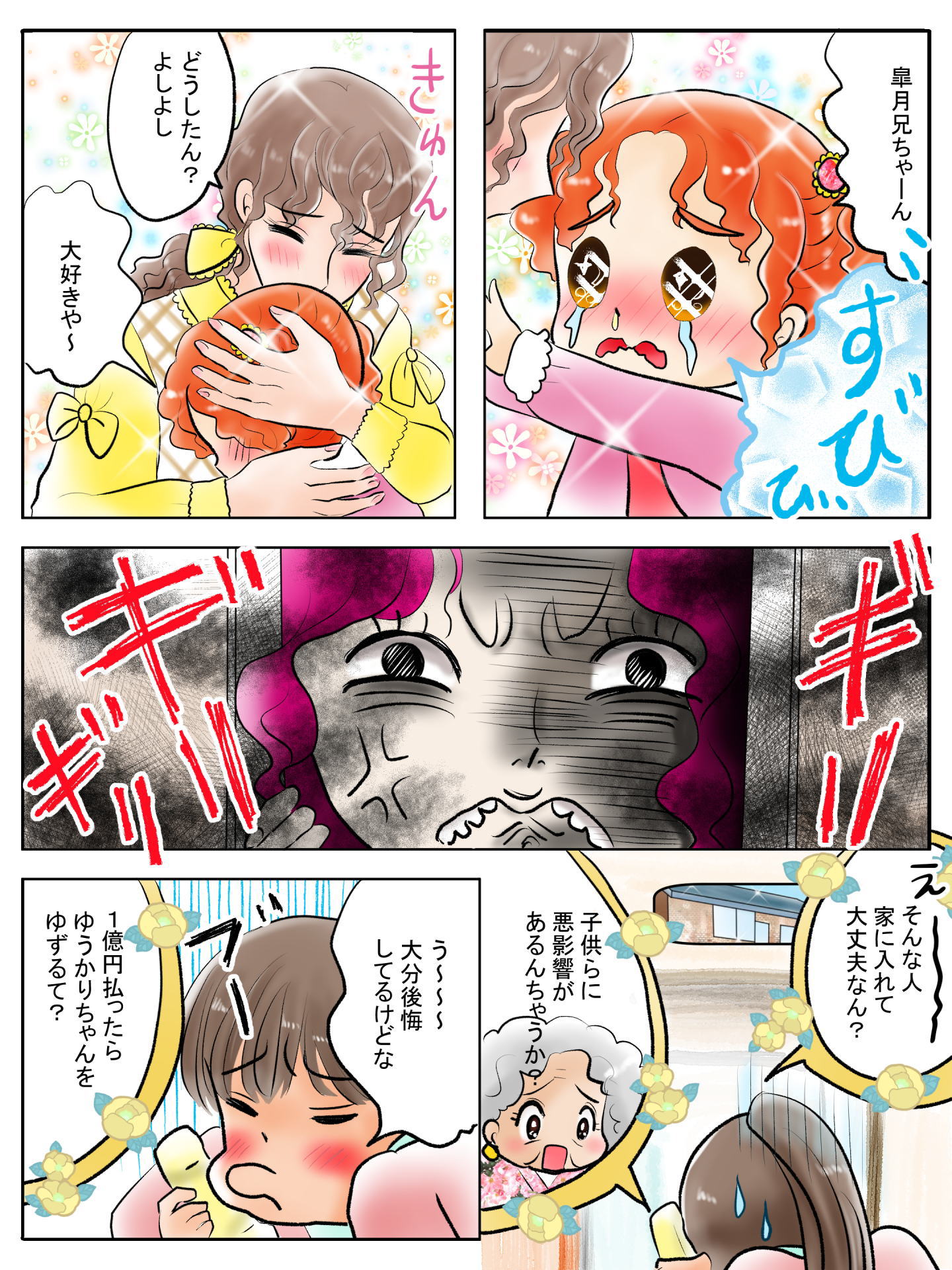 紹介キャラクター　砂原怜