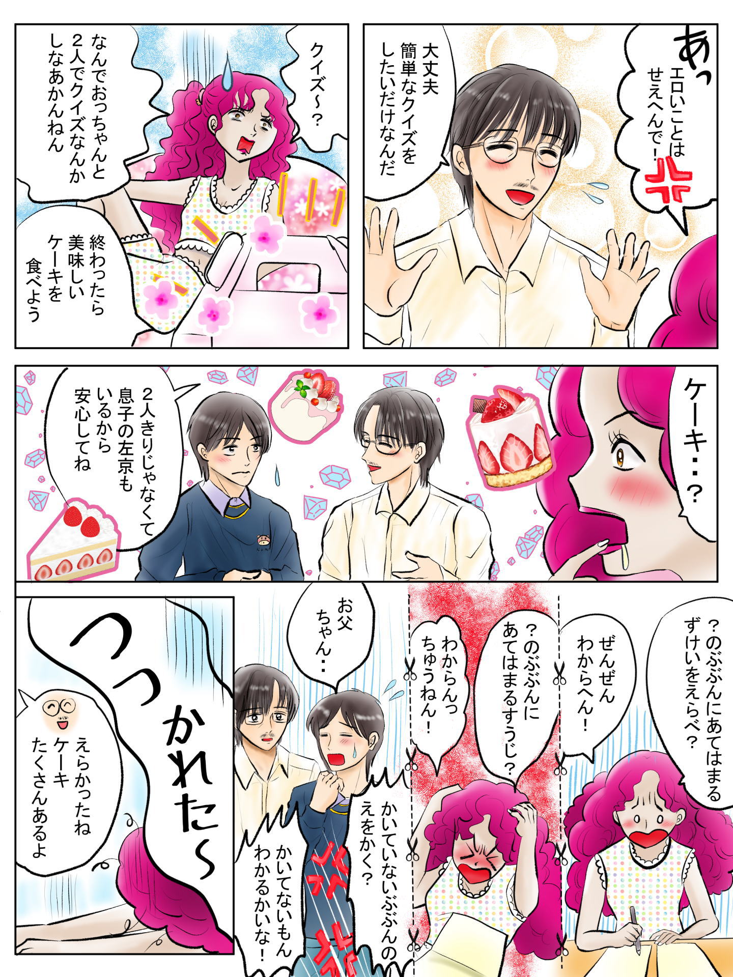 紹介キャラクター　砂原怜