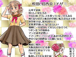 恋の魔法とおまじない　イラスト