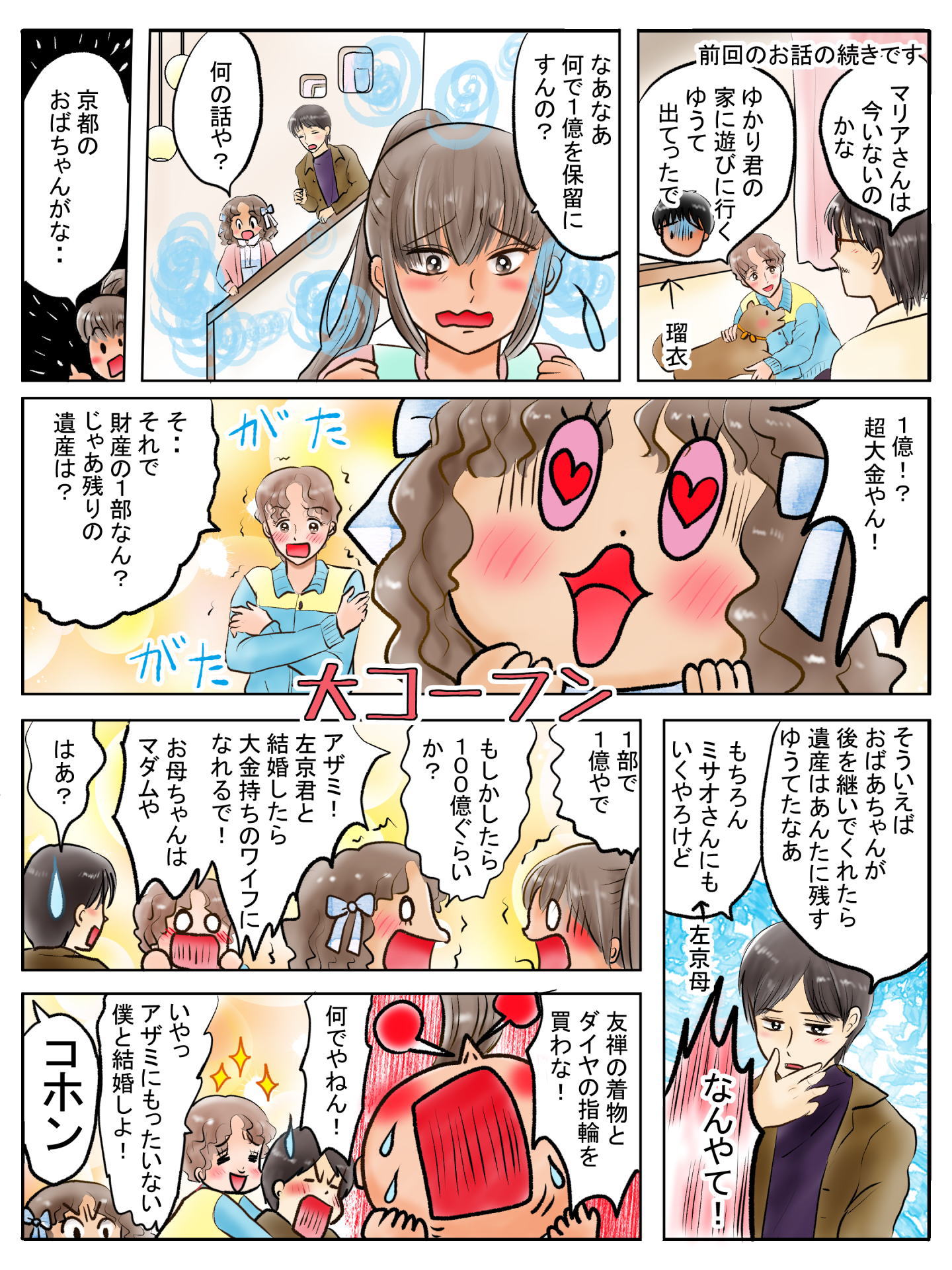 紹介キャラクター　砂原怜