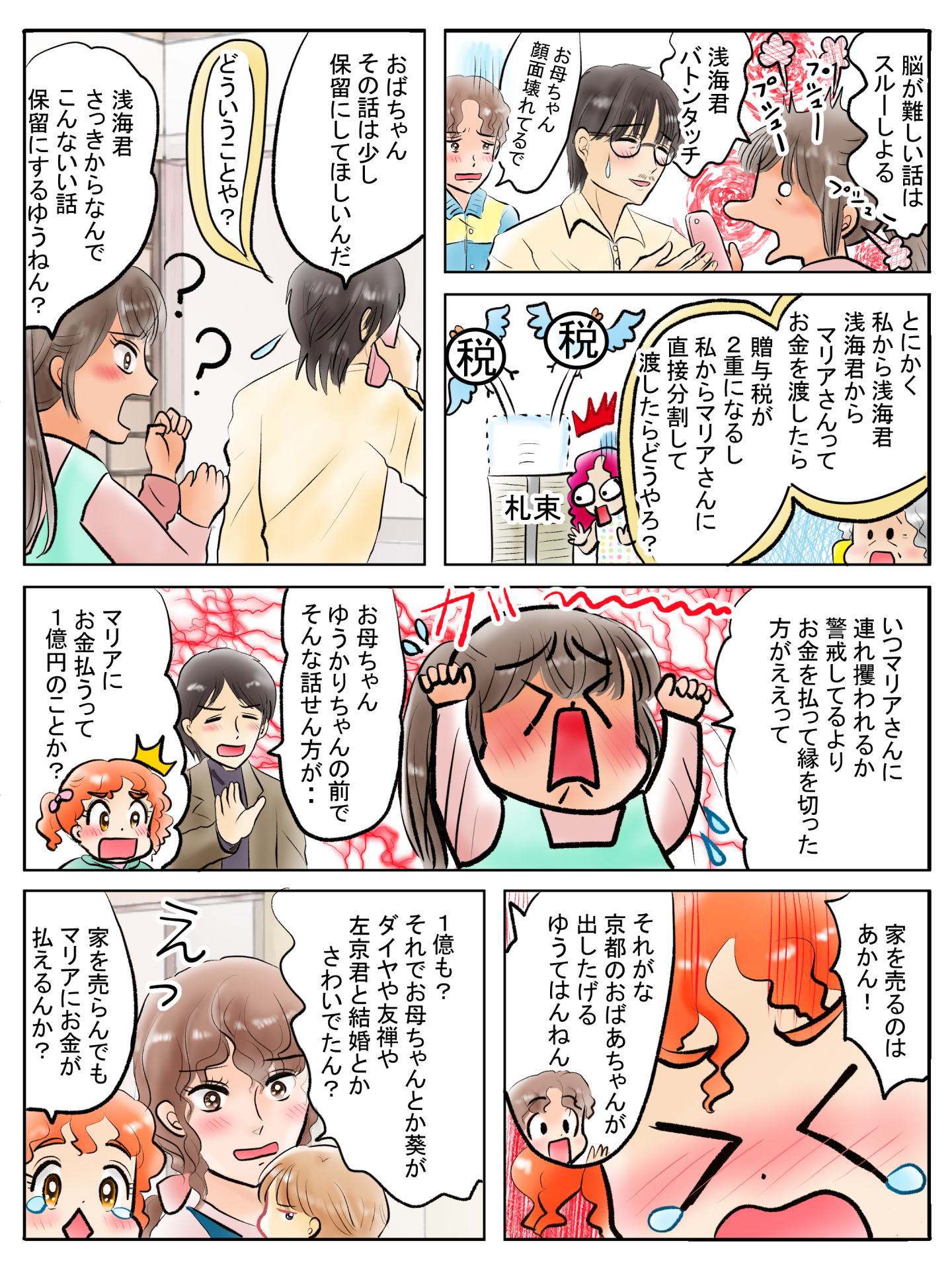 紹介キャラクター　砂原怜