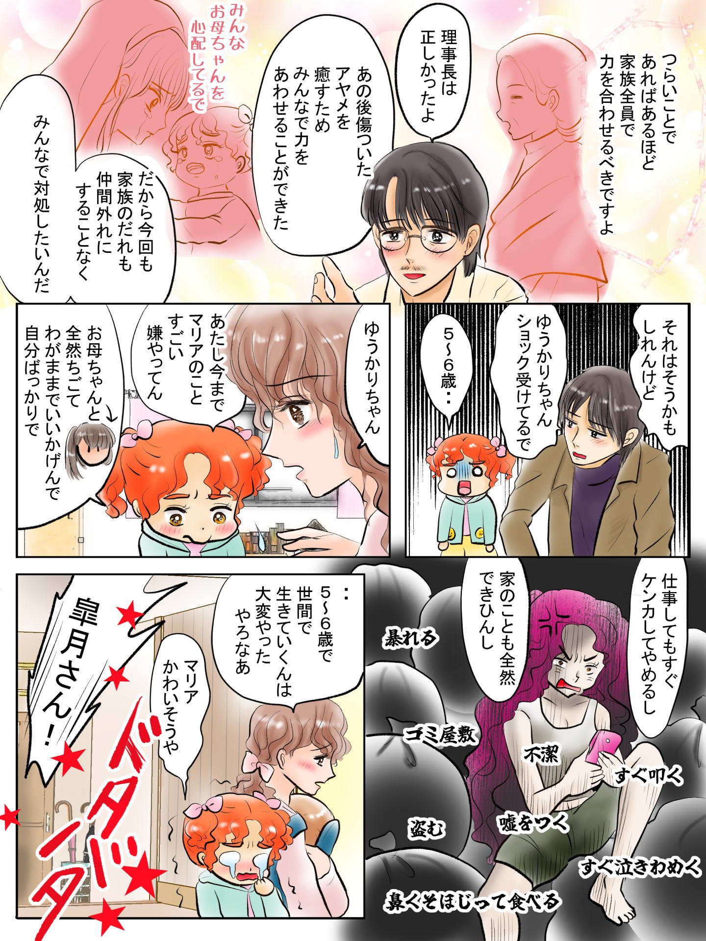 紹介キャラクター　砂原怜