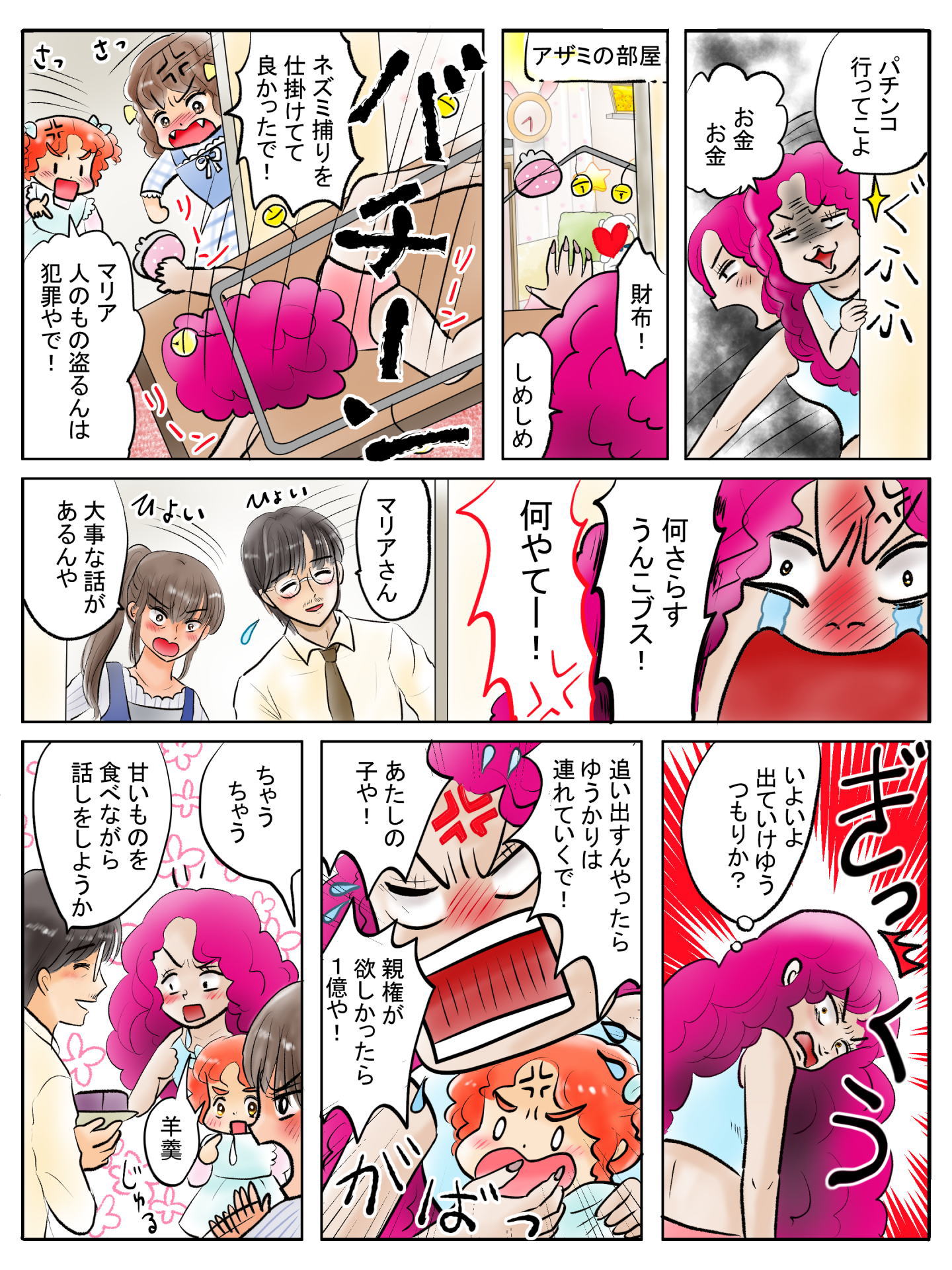 紹介キャラクター　砂原怜