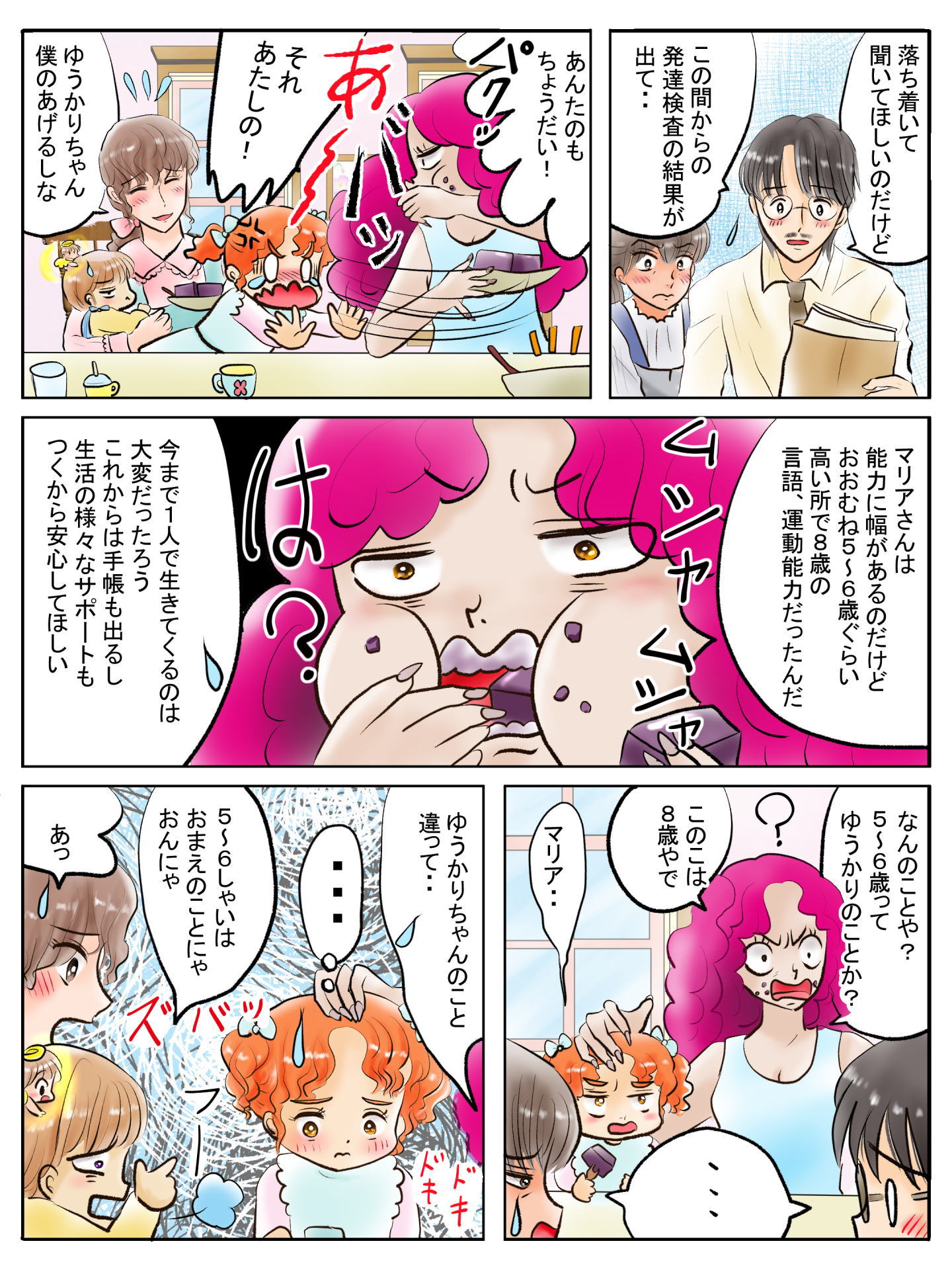 紹介キャラクター　砂原怜