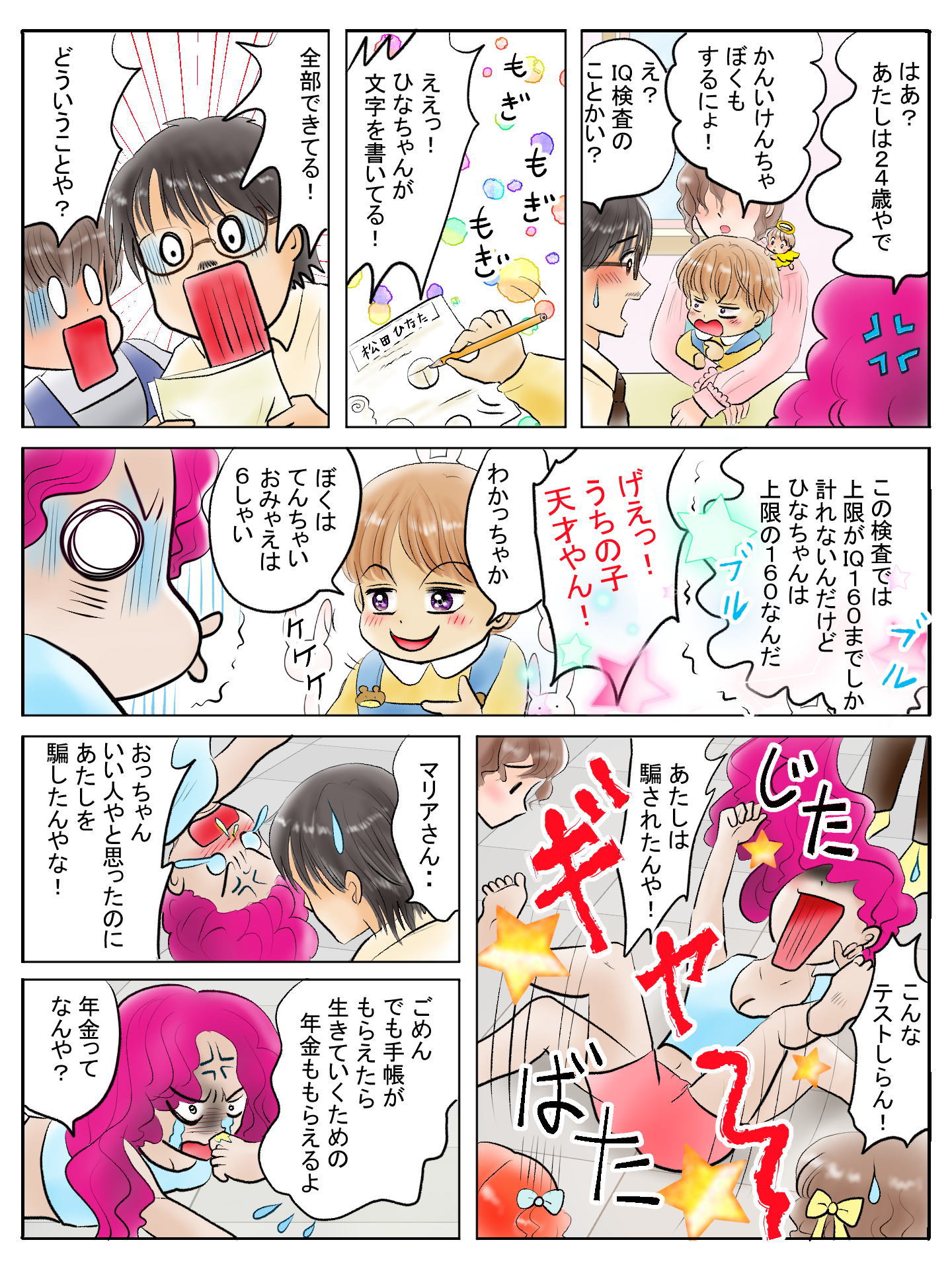 紹介キャラクター　砂原怜