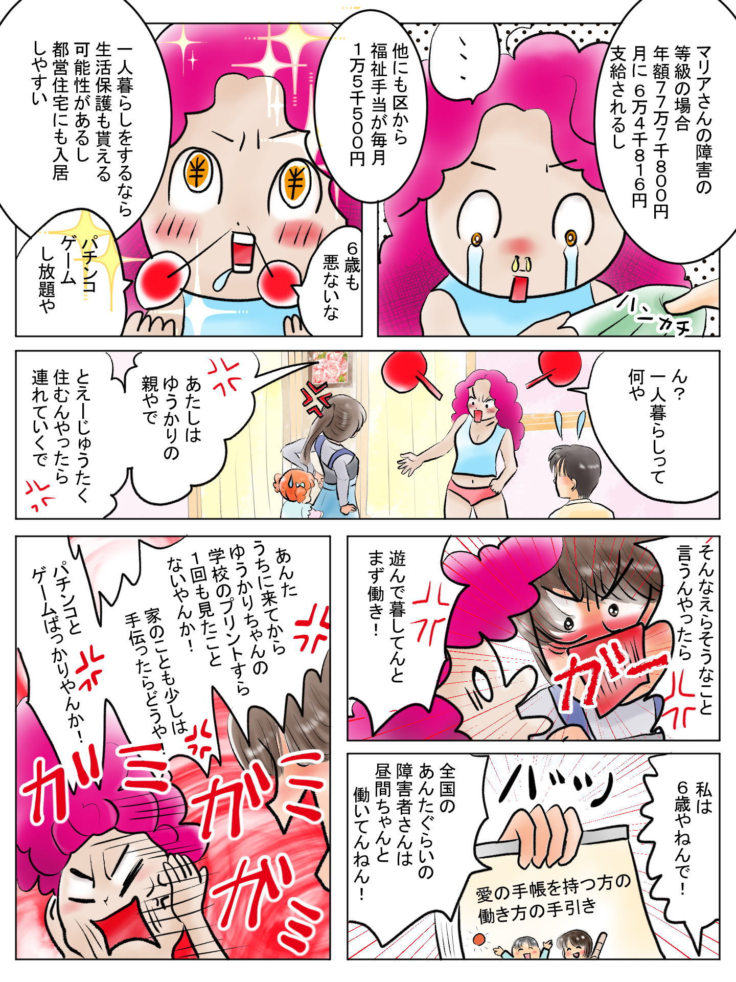 紹介キャラクター　砂原怜