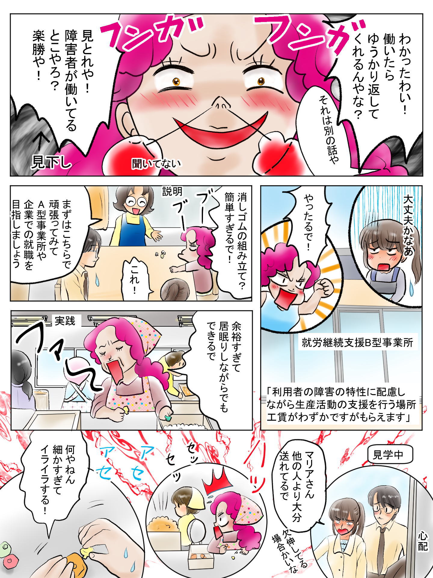紹介キャラクター　砂原怜