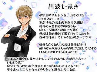 おまじないイラスト