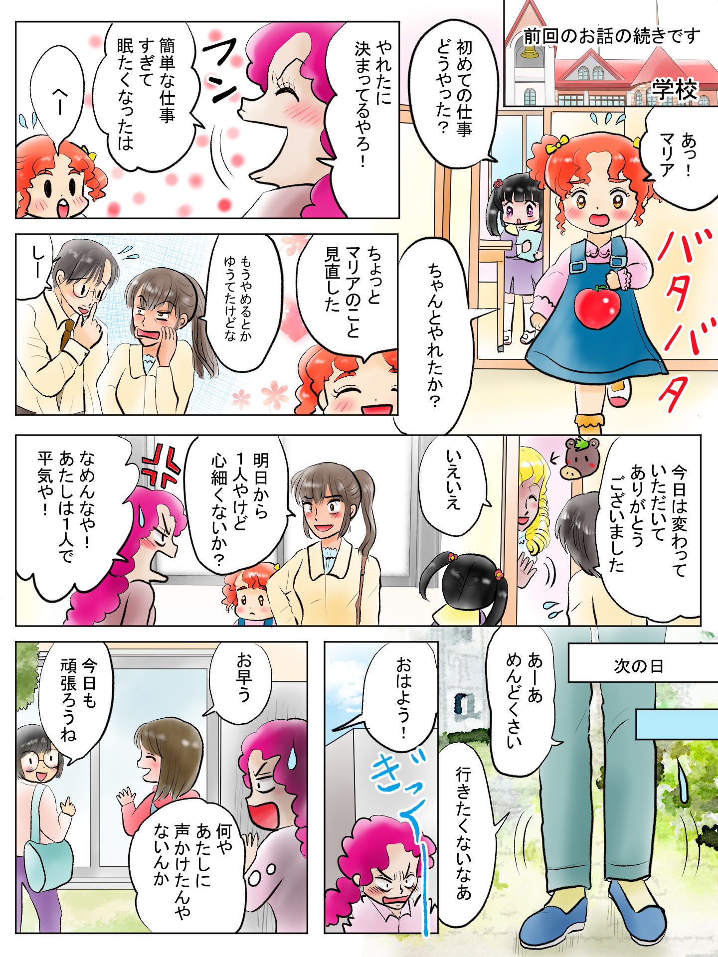 紹介キャラクター　砂原怜
