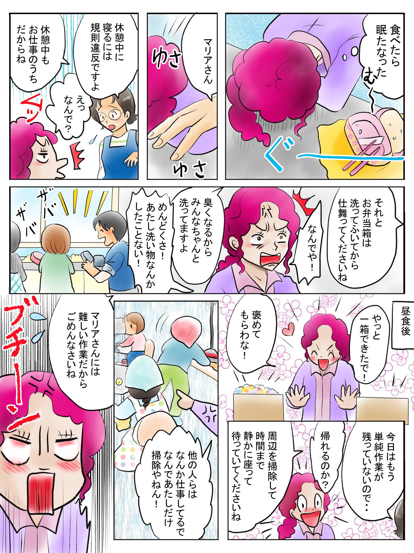 紹介キャラクター　砂原怜