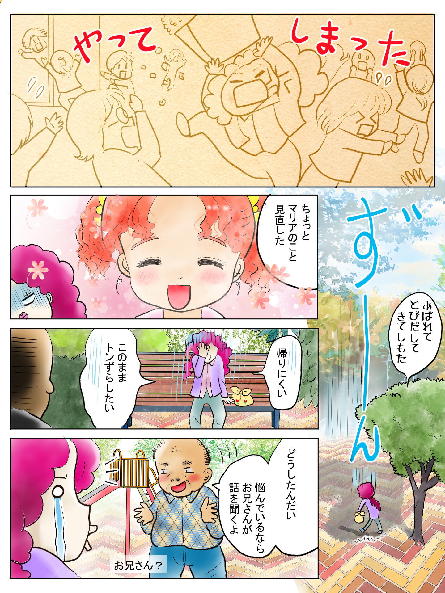 紹介キャラクター　砂原怜